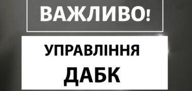 ВИСНОВОК КОМІСІЇ щодо обґрунтованості позапланової перевірки